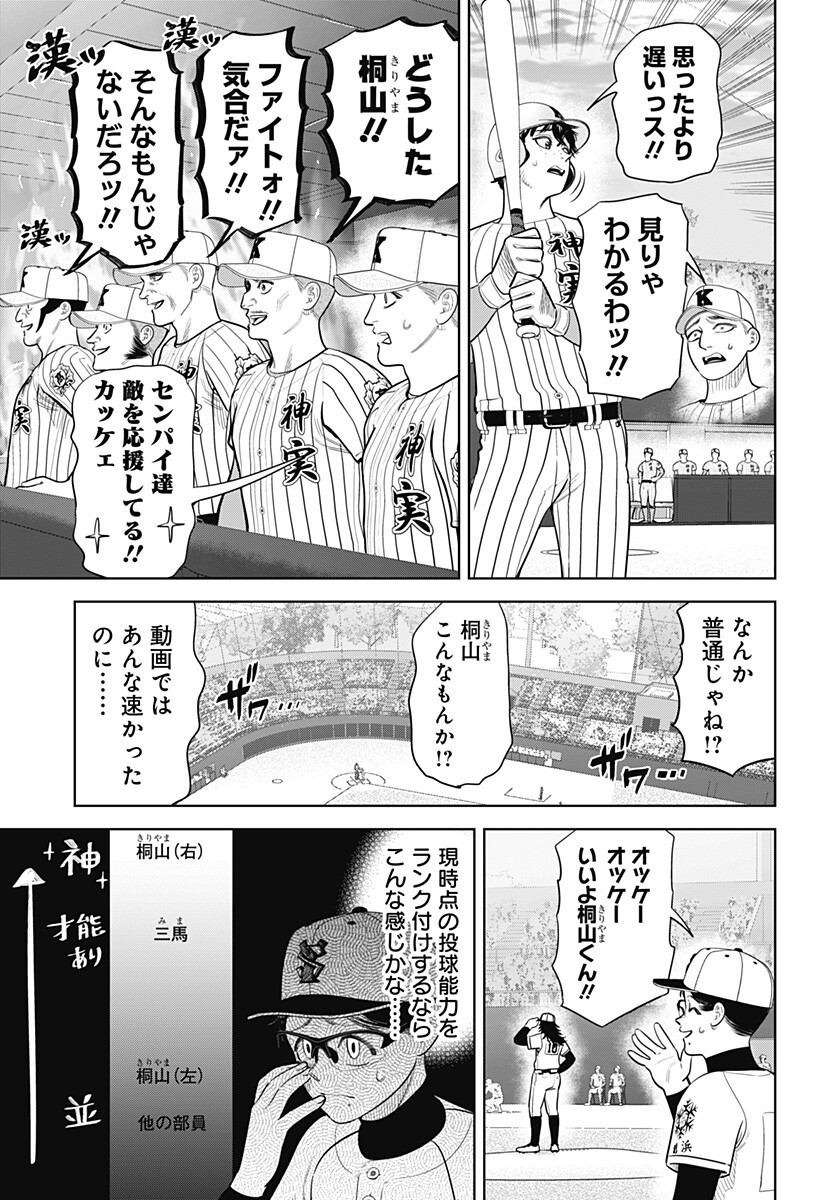 サンキューピッチ Chap 34 - Next Chap 35
