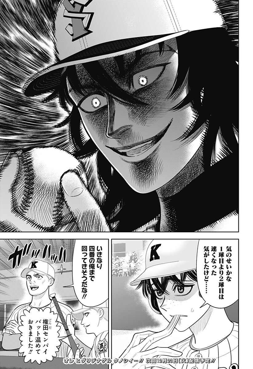 サンキューピッチ Chap 34 - Next Chap 35