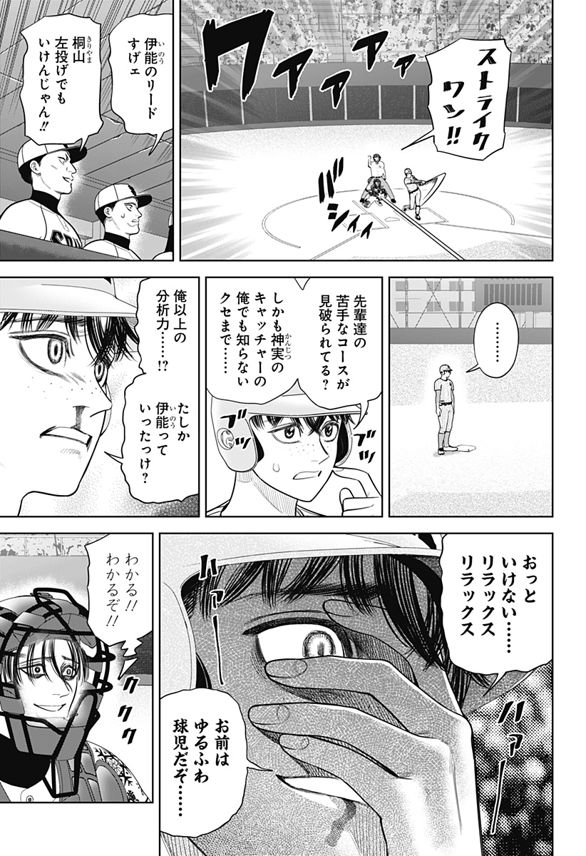 サンキューピッチ Chap 35 - Next Chap 36