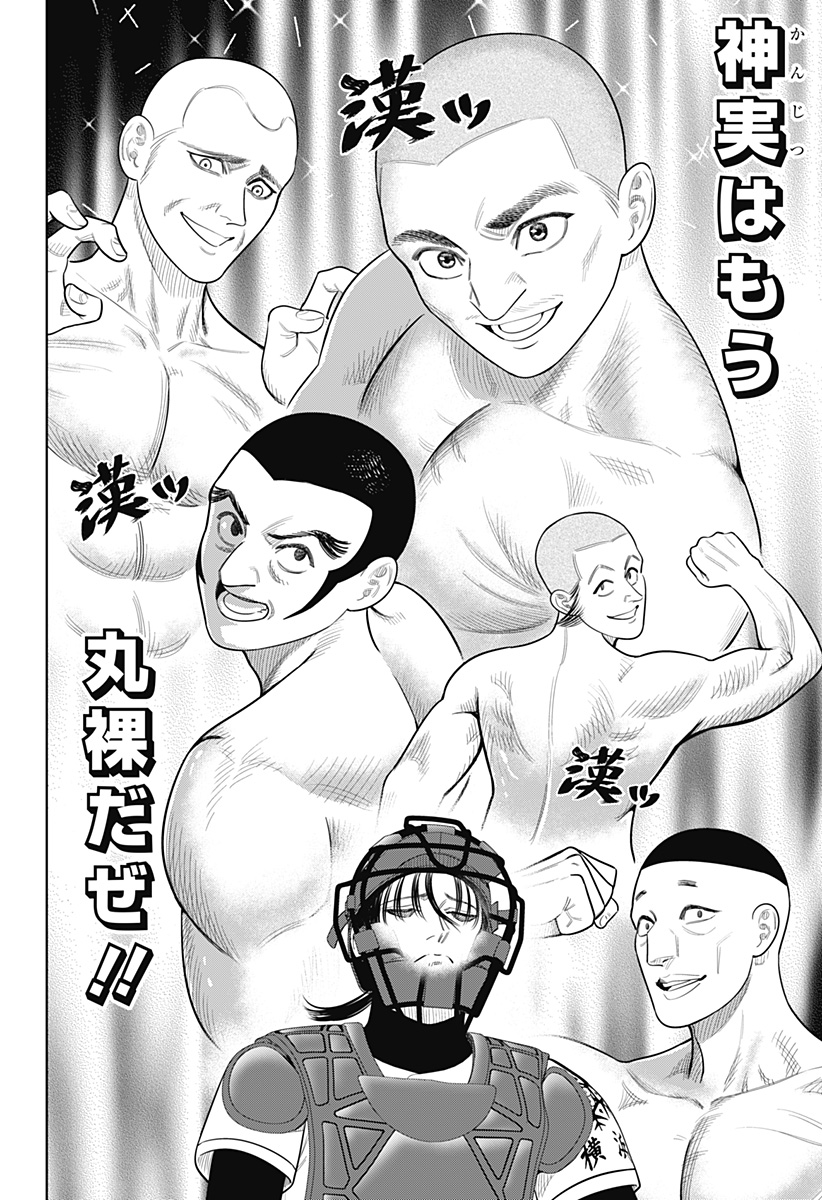 サンキューピッチ Chap 35 - Next Chap 36