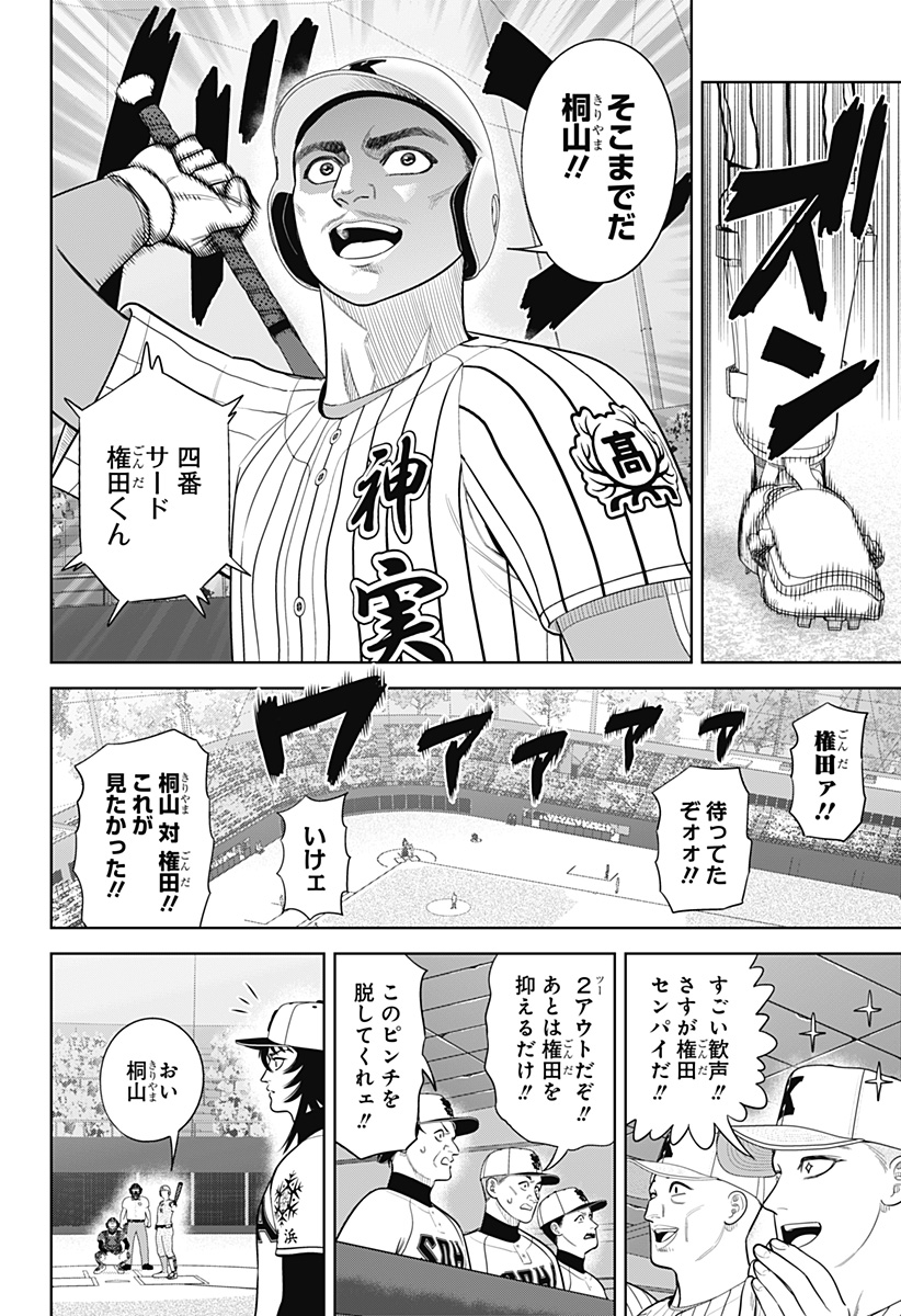 サンキューピッチ Chap 35 - Next Chap 36