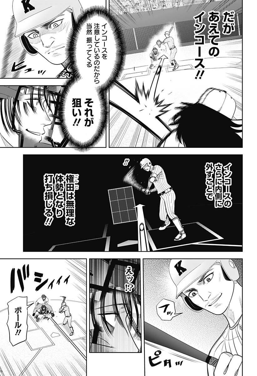 サンキューピッチ Chap 35 - Next Chap 36