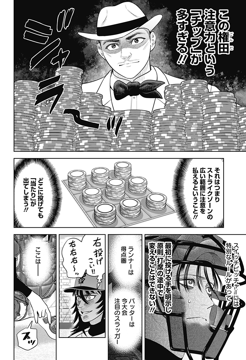 サンキューピッチ Chap 35 - Next Chap 36