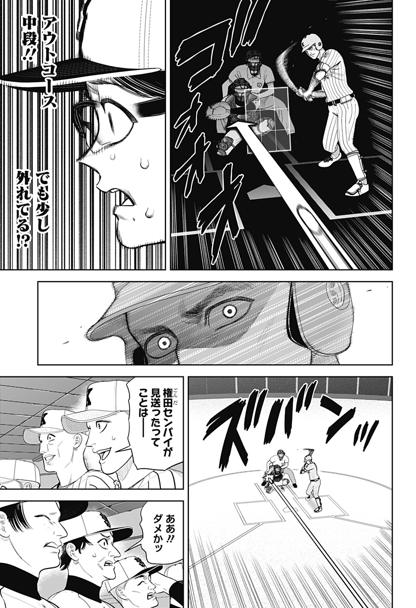 サンキューピッチ Chap 35 - Next Chap 36