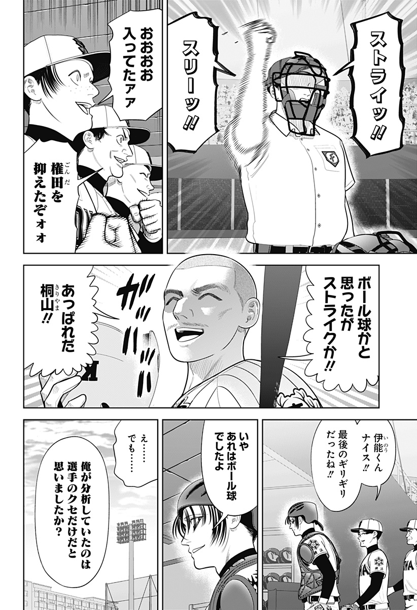 サンキューピッチ Chap 35 - Next Chap 36