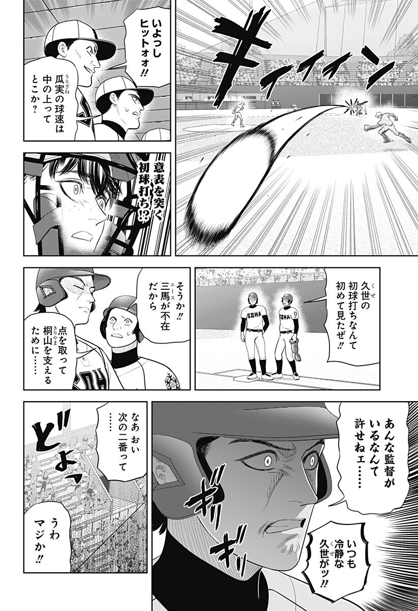 サンキューピッチ Chap 36 - Next Chap 37