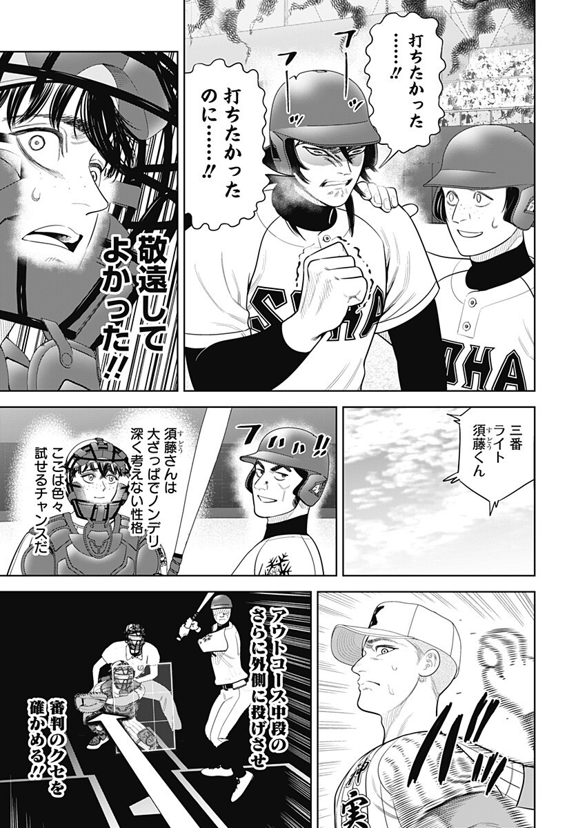 サンキューピッチ Chap 36 - Next Chap 37