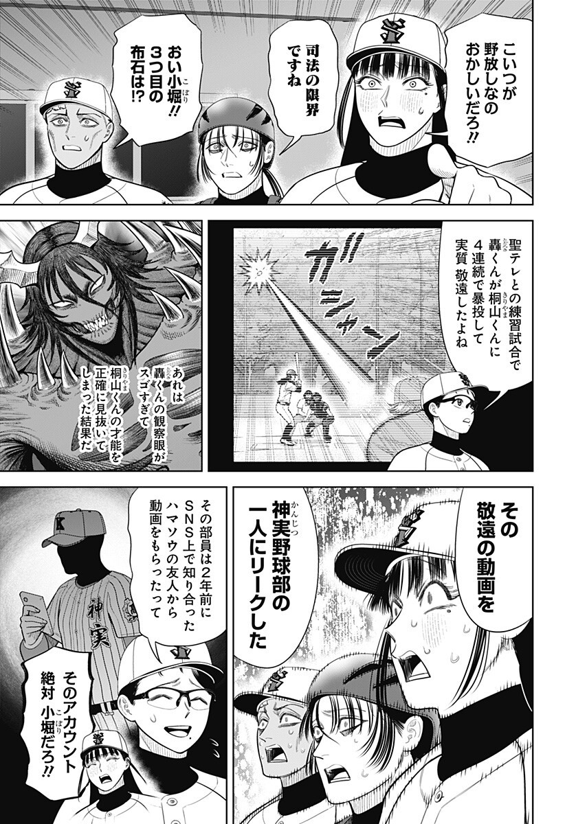 サンキューピッチ Chap 36 - Next Chap 37
