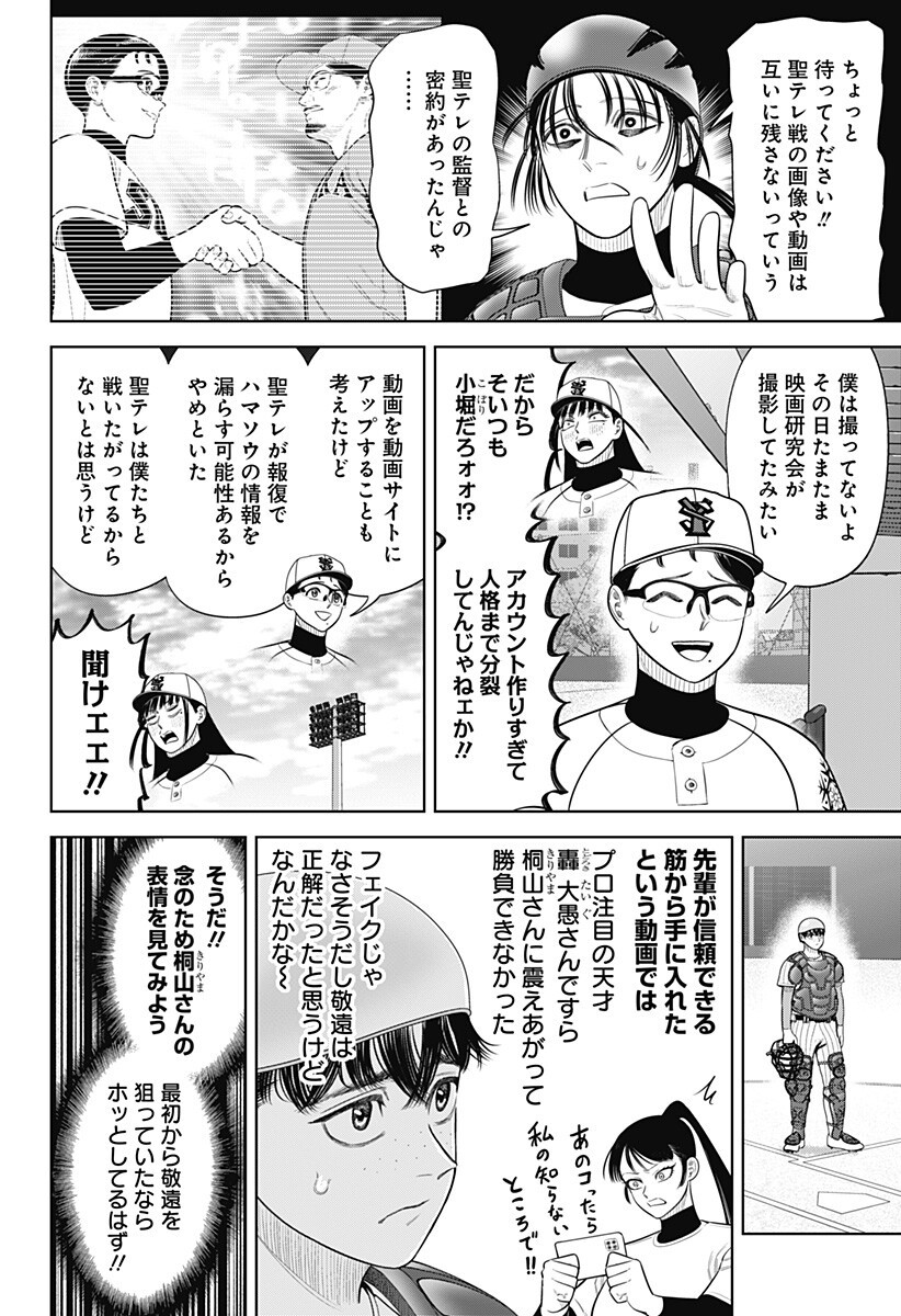 サンキューピッチ Chap 36 - Next Chap 37