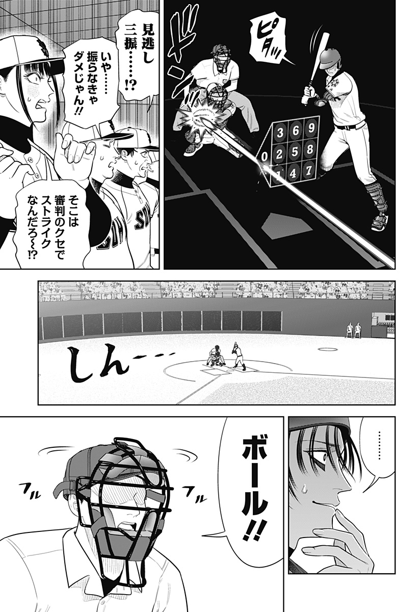 サンキューピッチ Chap 37 - Next Chap 38