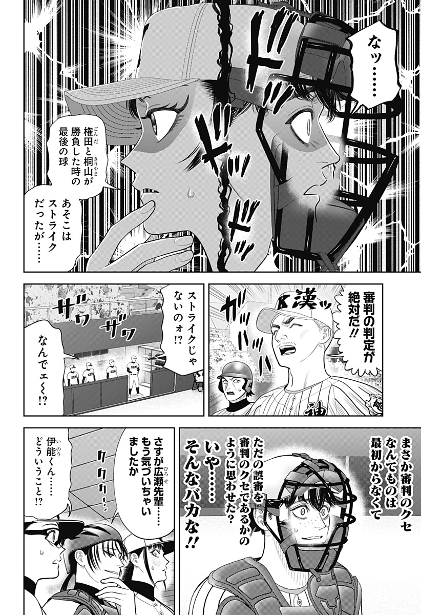 サンキューピッチ Chap 37 - Next Chap 38