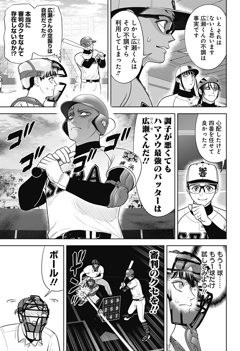 サンキューピッチ Chap 37 - Next Chap 38