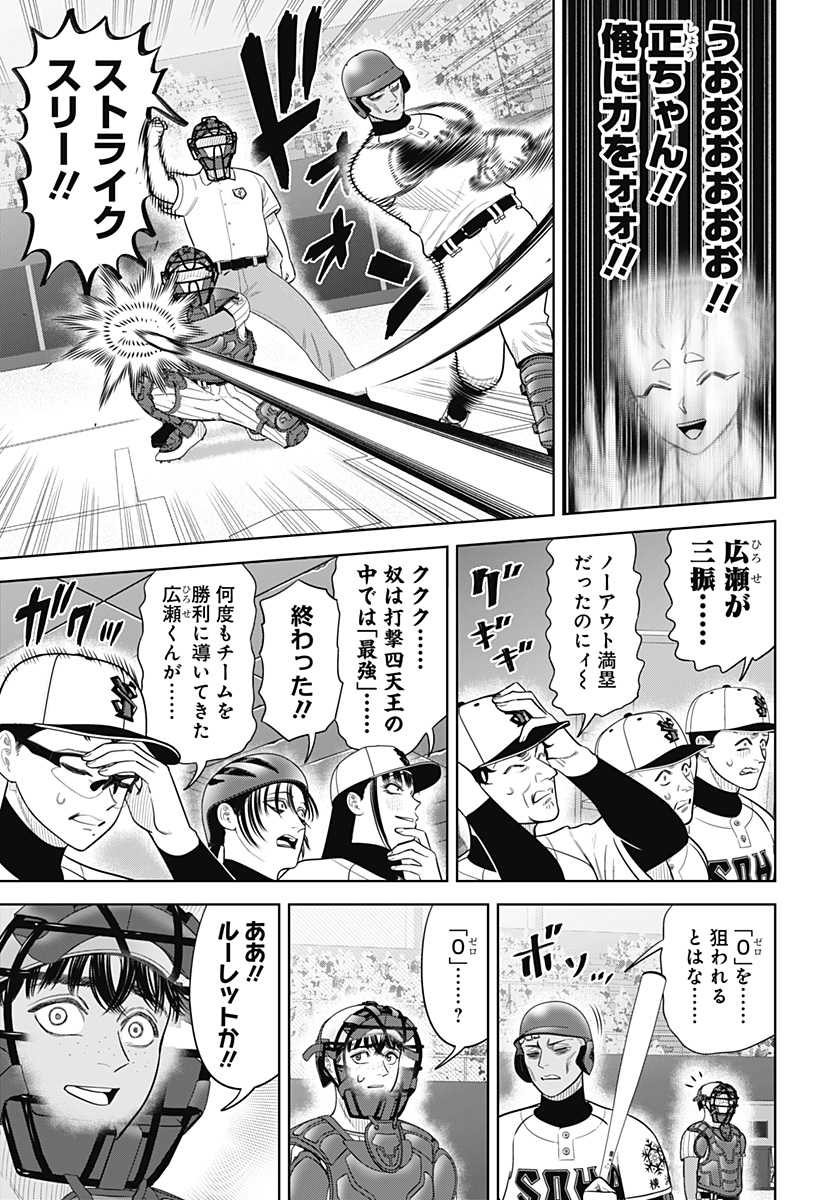 サンキューピッチ Chap 37 - Next Chap 38