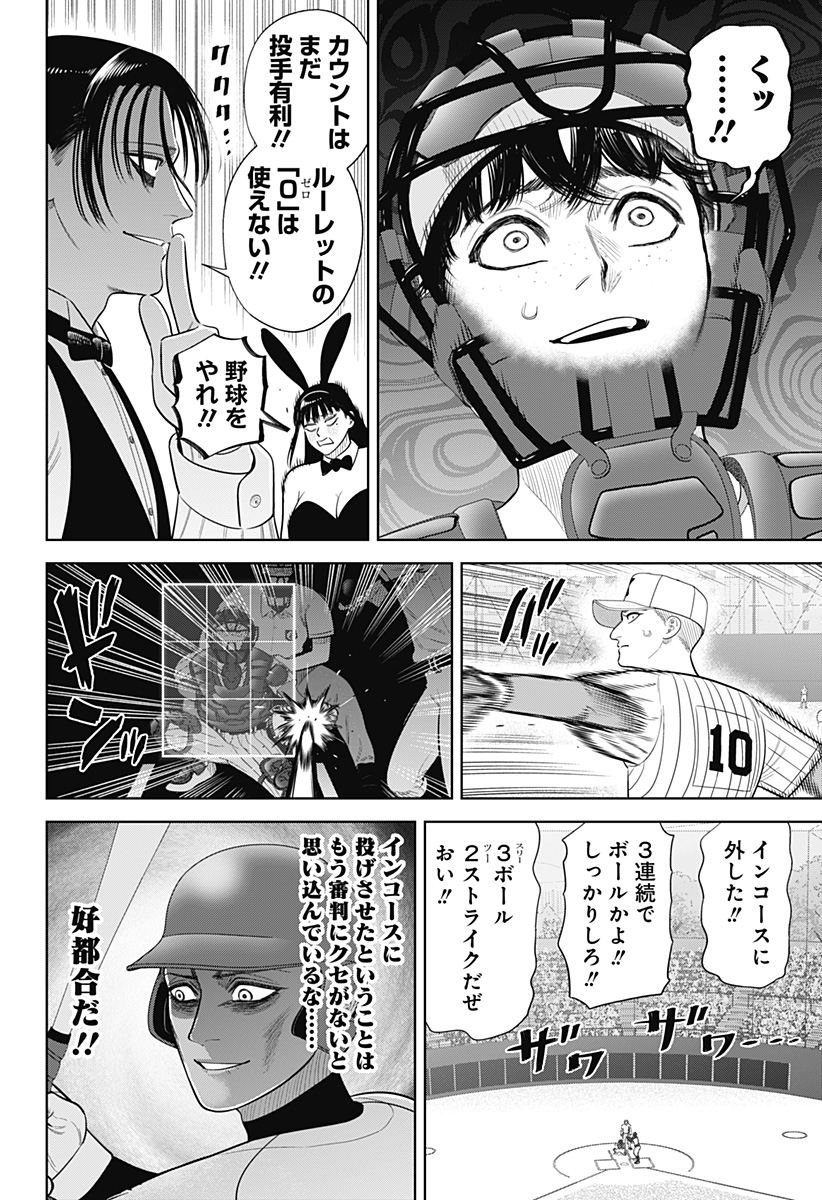 サンキューピッチ Chap 37 - Next Chap 38