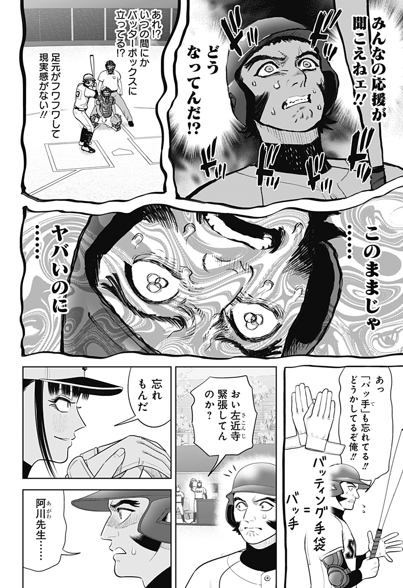 サンキューピッチ Chap 37 - Next Chap 38