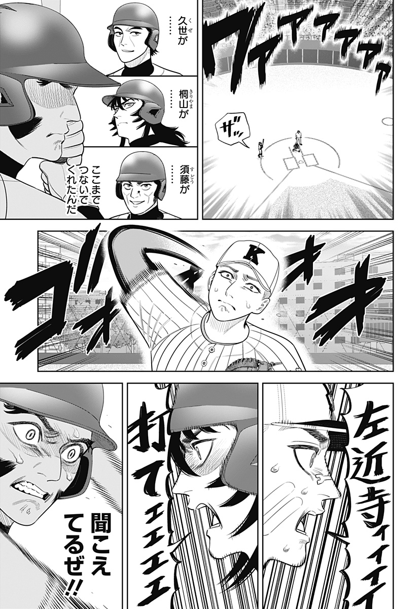 サンキューピッチ Chap 37 - Next Chap 38