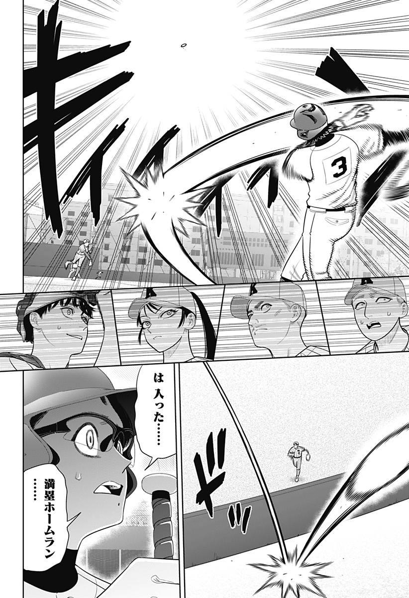 サンキューピッチ Chap 37 - Next Chap 38