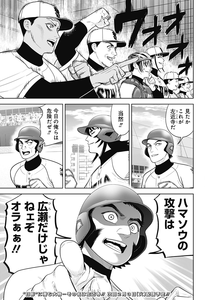 サンキューピッチ Chap 37 - Next Chap 38