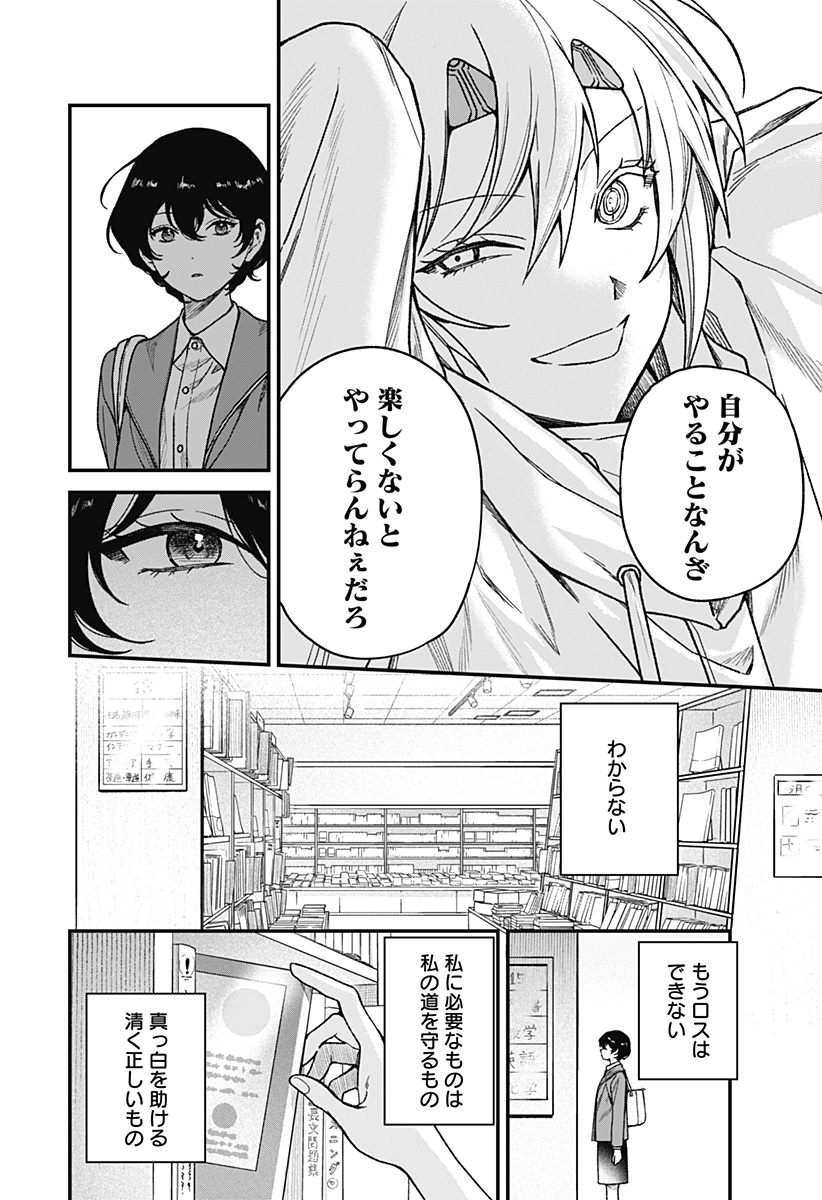 Satsuriku Robot to Hito no Manaka Chap 3 - Next Chap 4