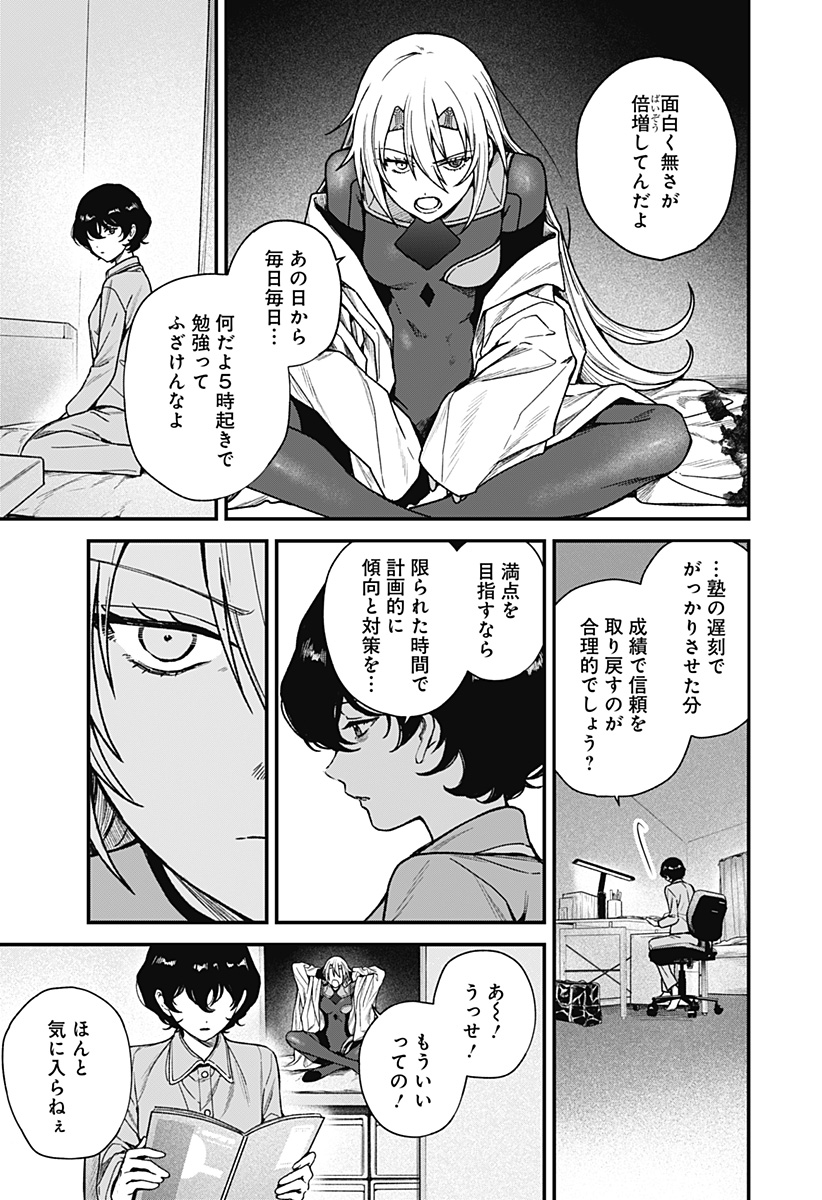 Satsuriku Robot to Hito no Manaka Chap 3 - Next Chap 4