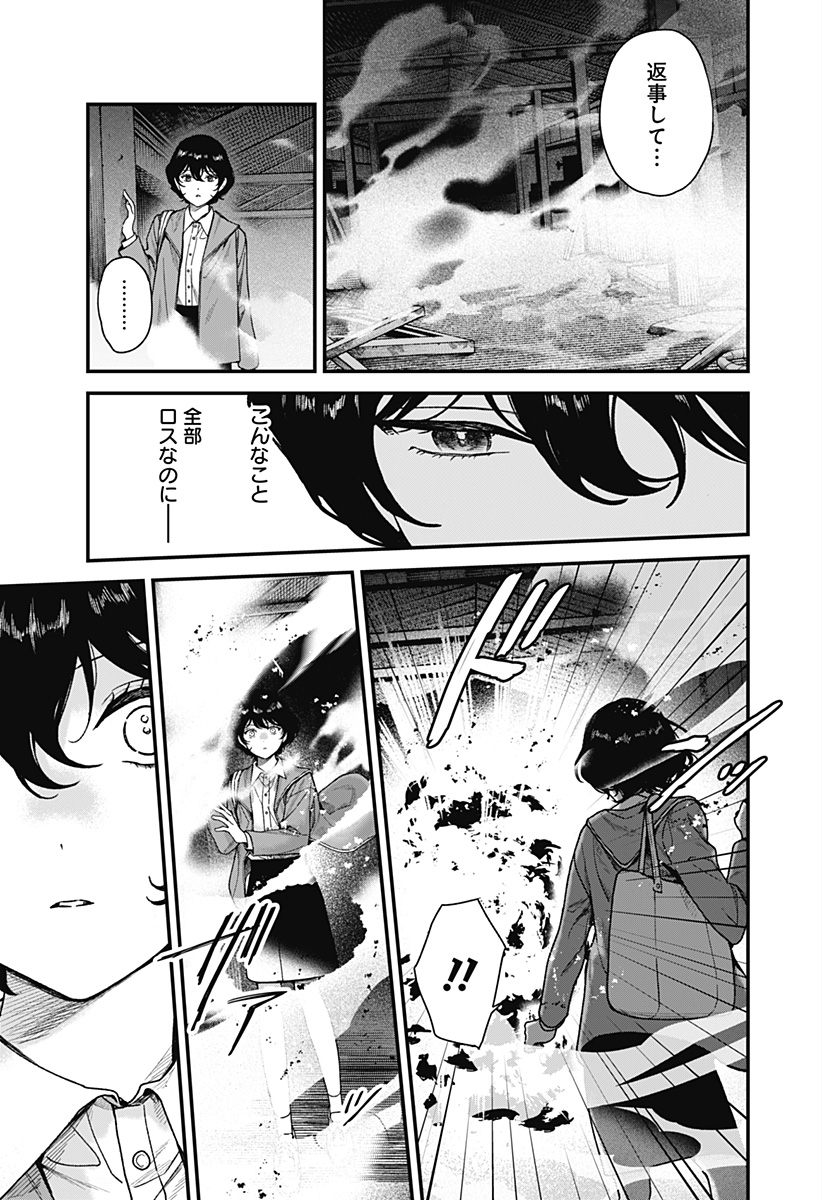 Satsuriku Robot to Hito no Manaka Chap 3 - Next Chap 4