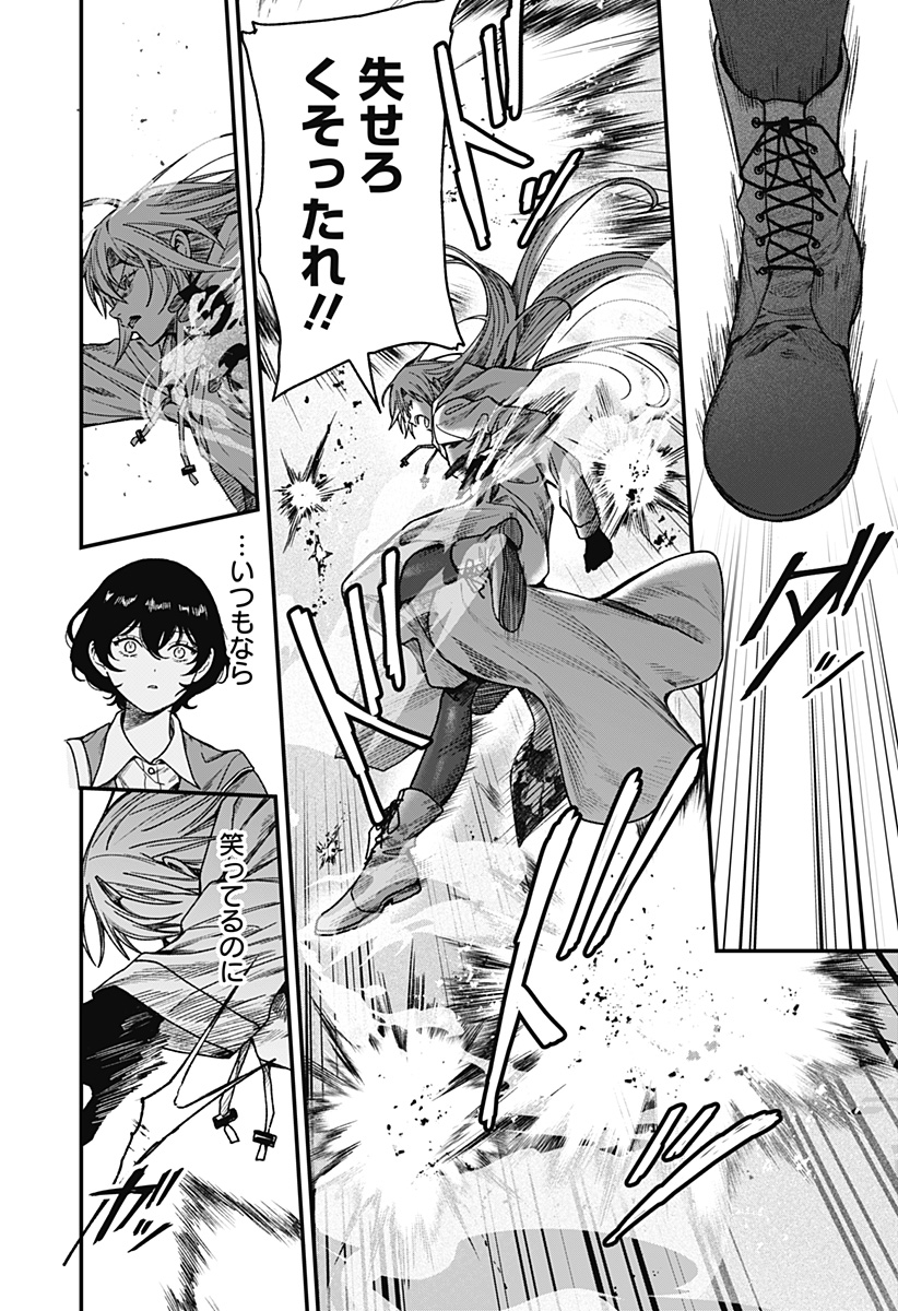 Satsuriku Robot to Hito no Manaka Chap 3 - Next Chap 4