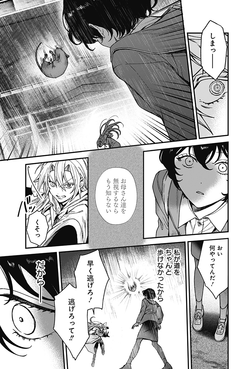 Satsuriku Robot to Hito no Manaka Chap 3 - Next Chap 4