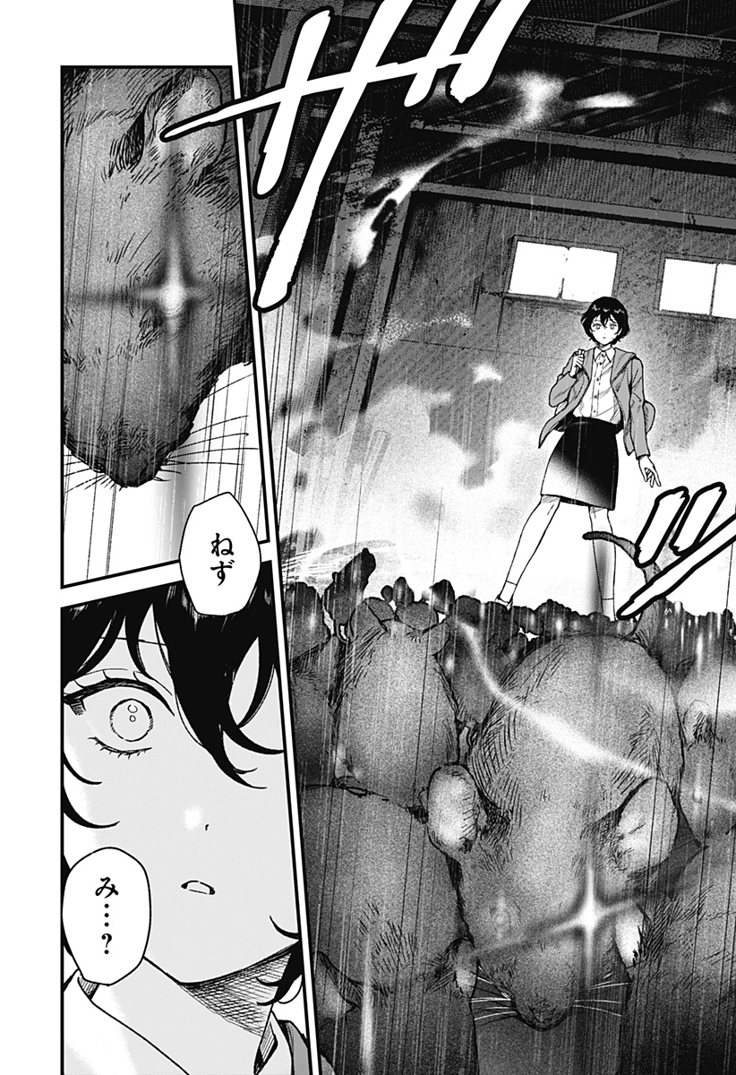 Satsuriku Robot to Hito no Manaka Chap 3 - Next Chap 4