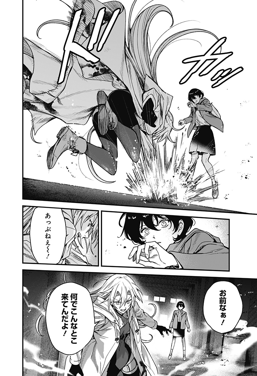 Satsuriku Robot to Hito no Manaka Chap 3 - Next Chap 4
