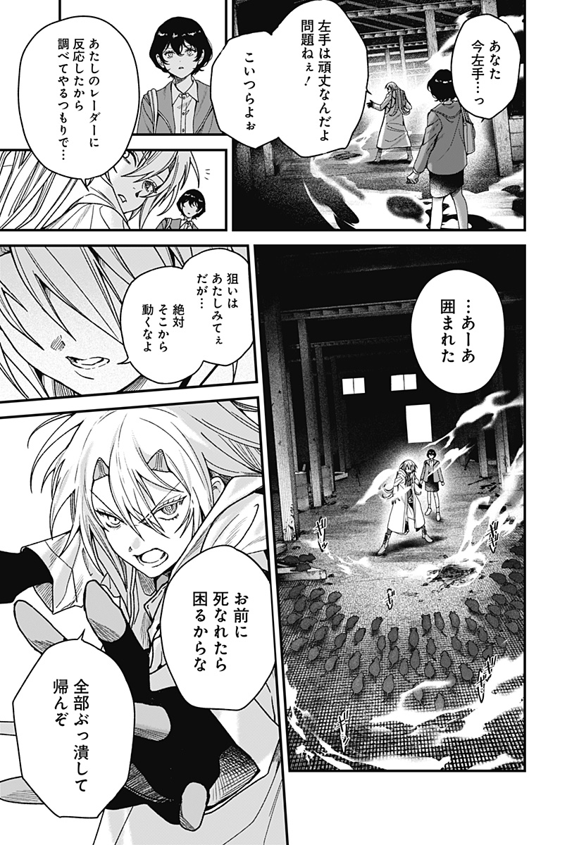 Satsuriku Robot to Hito no Manaka Chap 3 - Next Chap 4