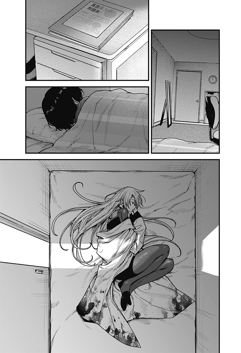 Satsuriku Robot to Hito no Manaka Chap 3 - Next Chap 4