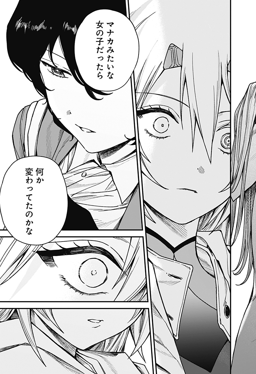 Satsuriku Robot to Hito no Manaka Chap 3 - Next Chap 4