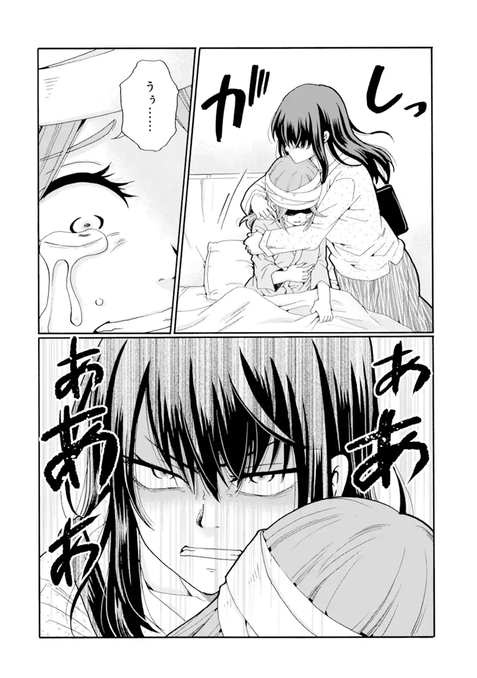 Sensei, Bokutachi wa Koroshiteimasen. Chap 19.2 - Next Chap 20.2