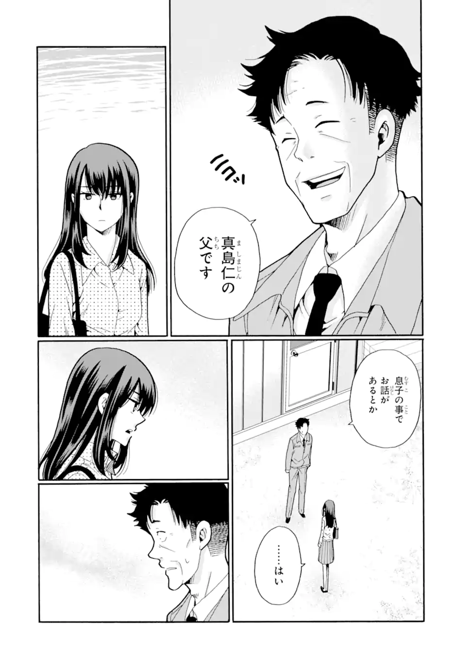 Sensei, Bokutachi wa Koroshiteimasen. Chap 19.2 - Next Chap 20.2