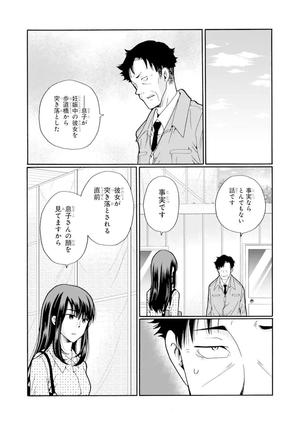 Sensei, Bokutachi wa Koroshiteimasen. Chap 19.2 - Next Chap 20.2
