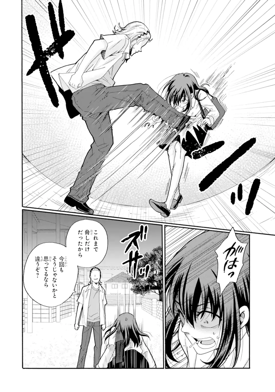 Sensei, Bokutachi wa Koroshiteimasen. Chap 19.3 - Next Chap 20.3