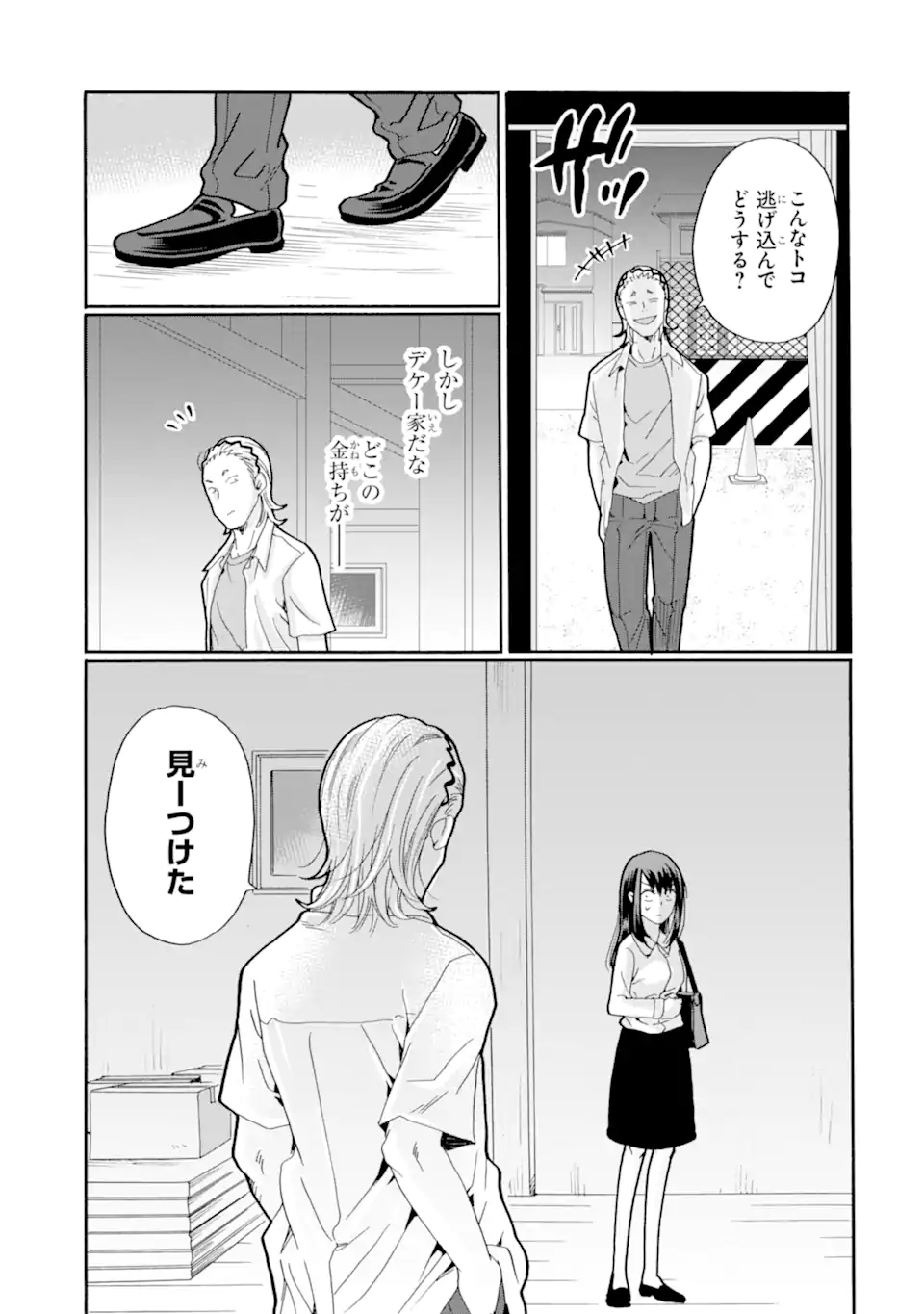 Sensei, Bokutachi wa Koroshiteimasen. Chap 19.3 - Next Chap 20.3