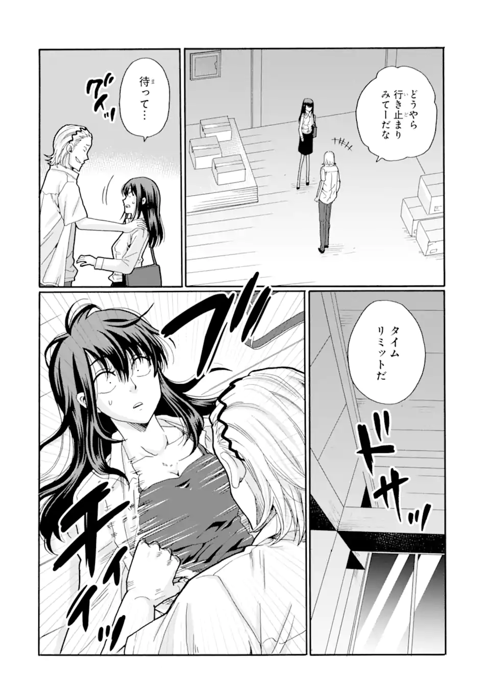 Sensei, Bokutachi wa Koroshiteimasen. Chap 19.3 - Next Chap 20.3