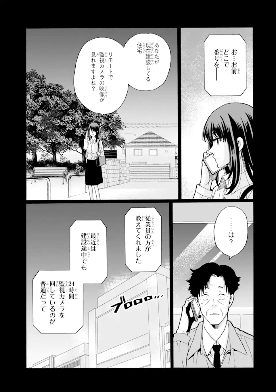 Sensei, Bokutachi wa Koroshiteimasen. Chap 19 - Next Chap 20