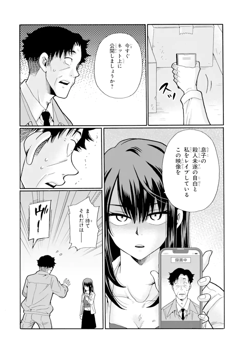 Sensei, Bokutachi wa Koroshiteimasen. Chap 19 - Next Chap 20