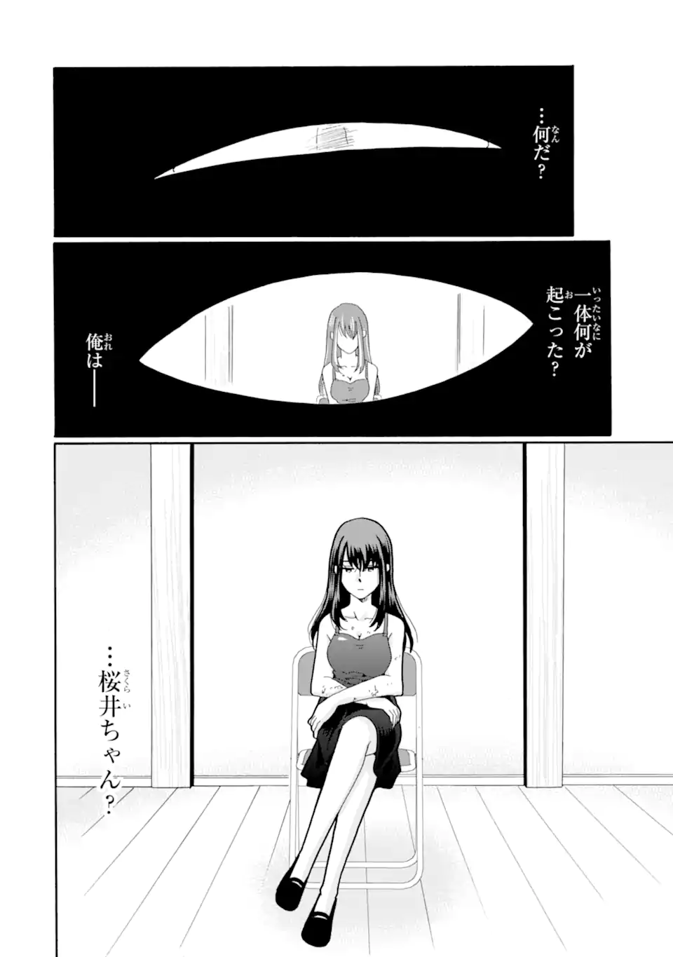 Sensei, Bokutachi wa Koroshiteimasen. Chap 19 - Next Chap 20