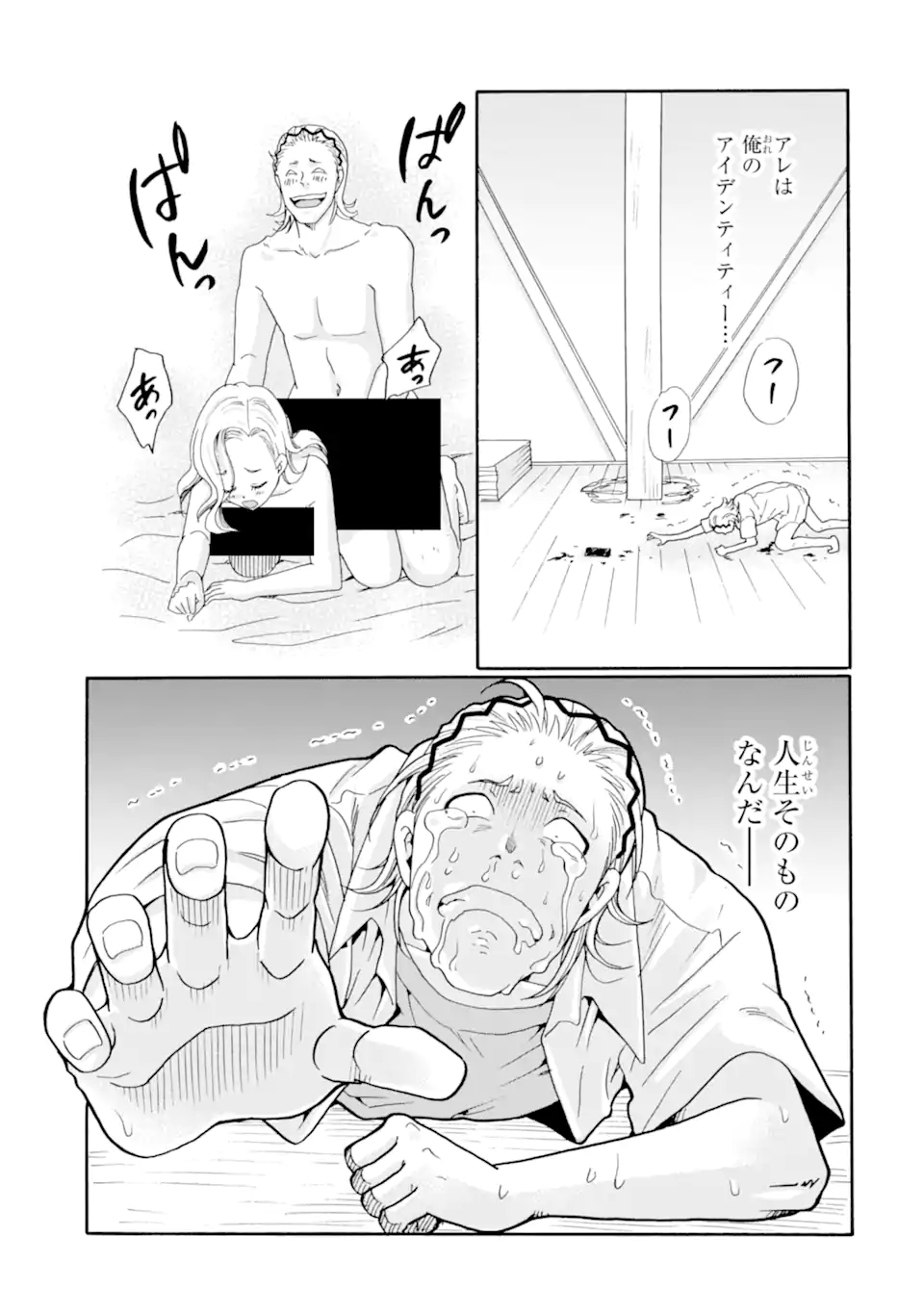 Sensei, Bokutachi wa Koroshiteimasen. Chap 20.1 - Next Chap 21.1