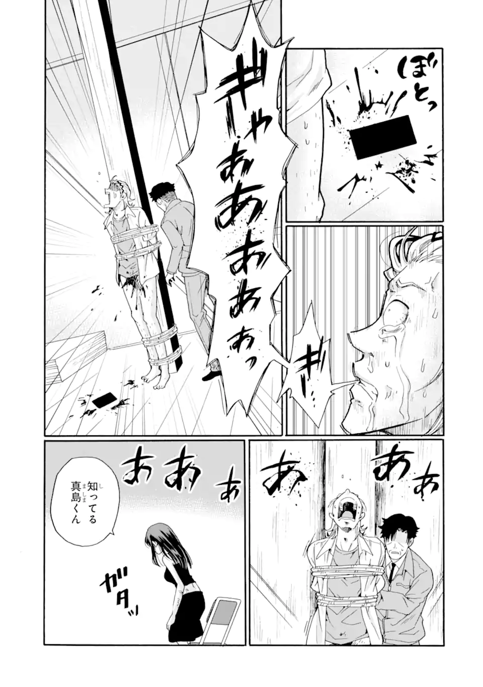 Sensei, Bokutachi wa Koroshiteimasen. Chap 20.1 - Next Chap 21.1