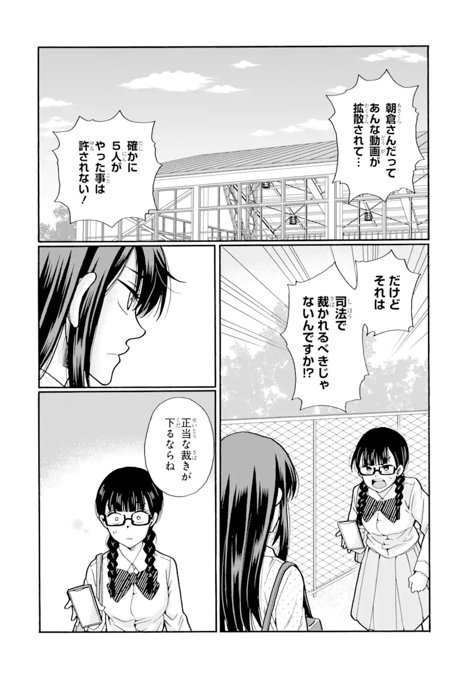Sensei, Bokutachi wa Koroshiteimasen. Chap 21.1 - Next Chap 22.1