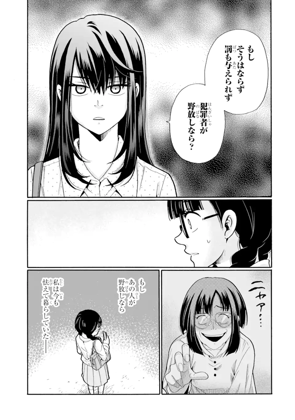 Sensei, Bokutachi wa Koroshiteimasen. Chap 21.1 - Next Chap 22.1