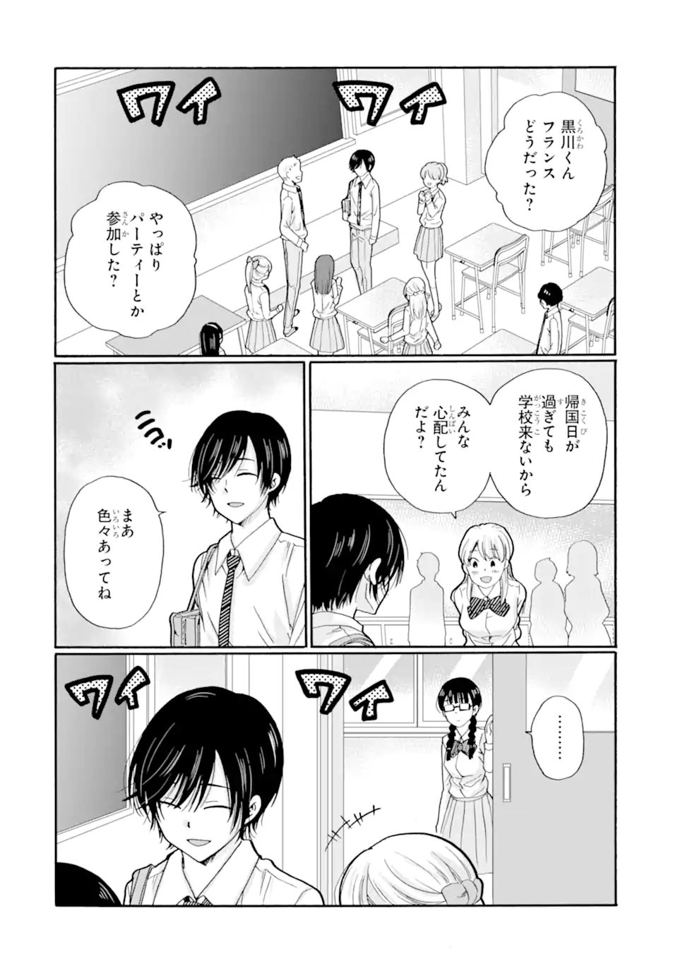 Sensei, Bokutachi wa Koroshiteimasen. Chap 21.1 - Next Chap 22.1