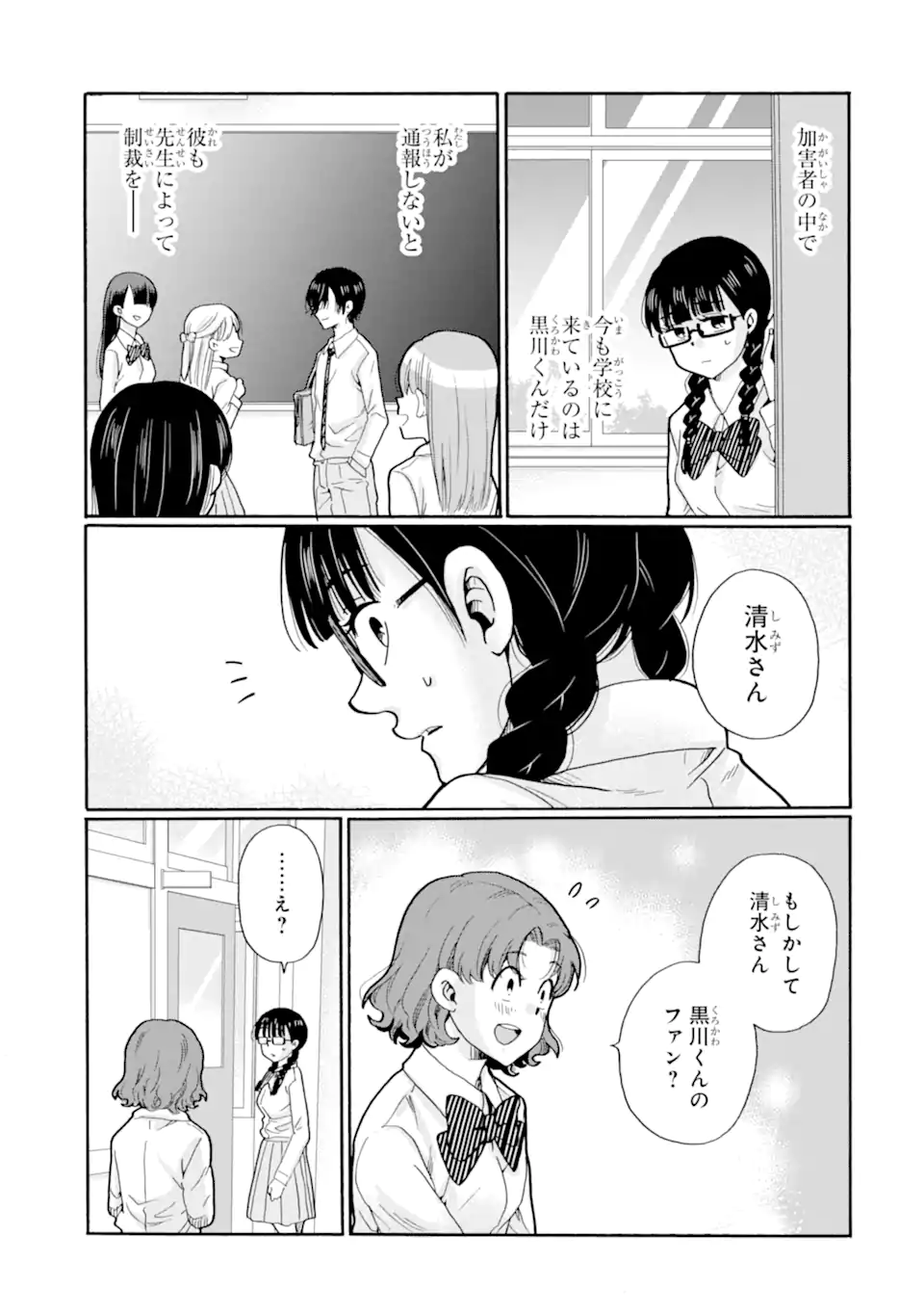 Sensei, Bokutachi wa Koroshiteimasen. Chap 21.1 - Next Chap 22.1