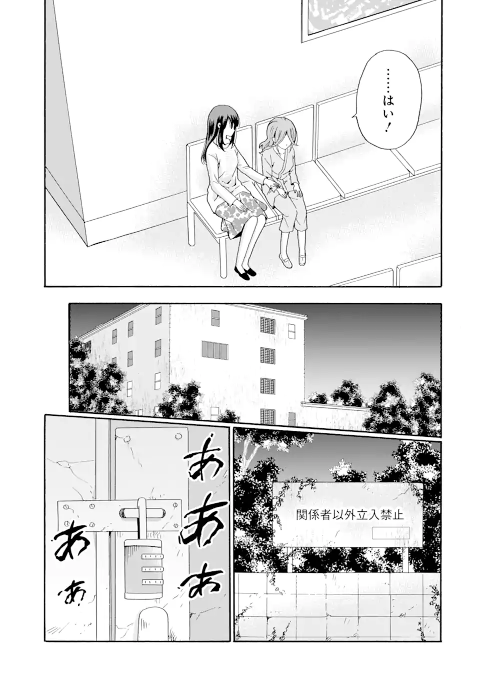 Sensei, Bokutachi wa Koroshiteimasen. Chap 20.2 - Next Chap 21.2