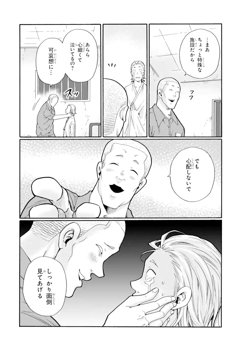 Sensei, Bokutachi wa Koroshiteimasen. Chap 20.3 - Next Chap 21.3