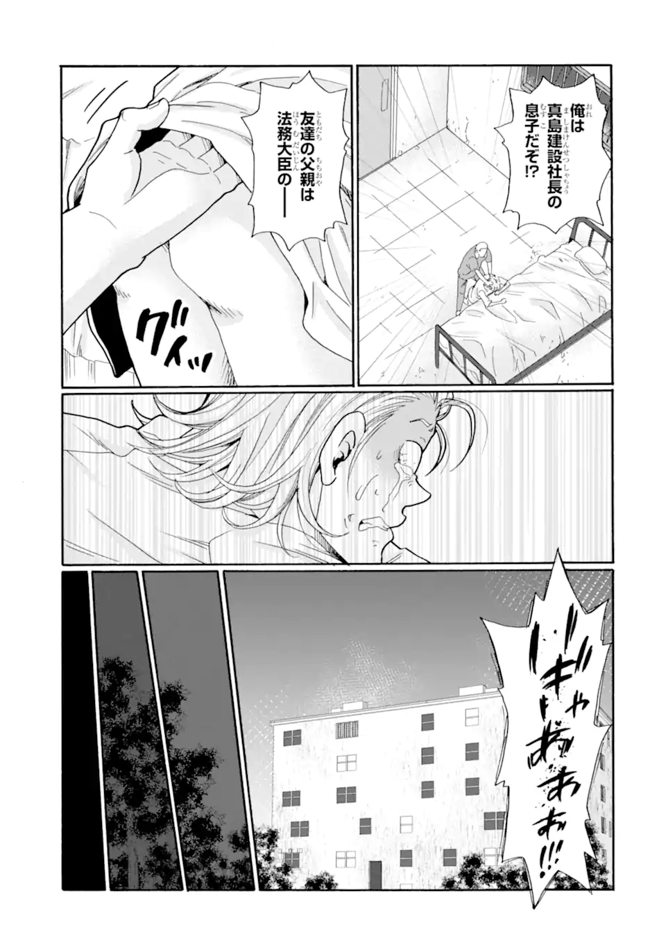 Sensei, Bokutachi wa Koroshiteimasen. Chap 20.3 - Next Chap 21.3